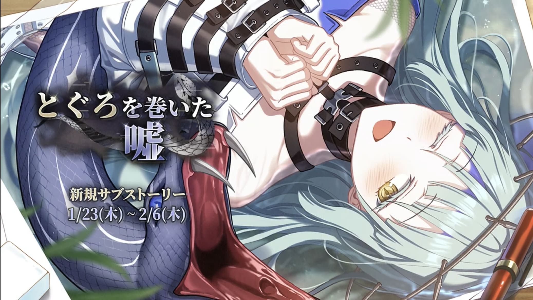 とぐろを巻いた嘘