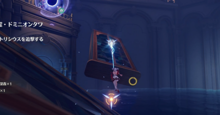 ギミックで追いかける