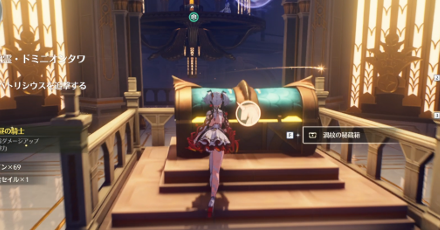 ガチャ石宝箱