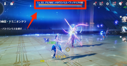 HPバーに注意して戦う