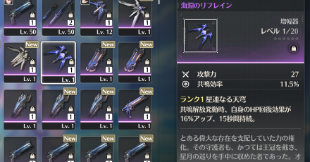 海淵のリフレイン