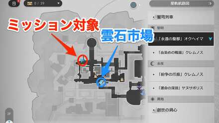 エーグルの開悟集のマップ