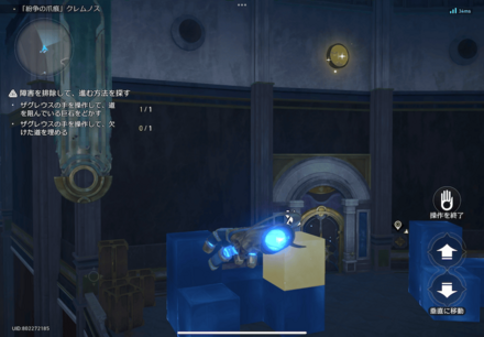 頭上にコインが出現