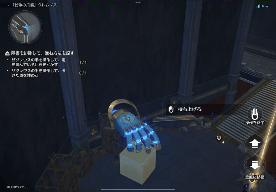 まずブロックを持ち上げる