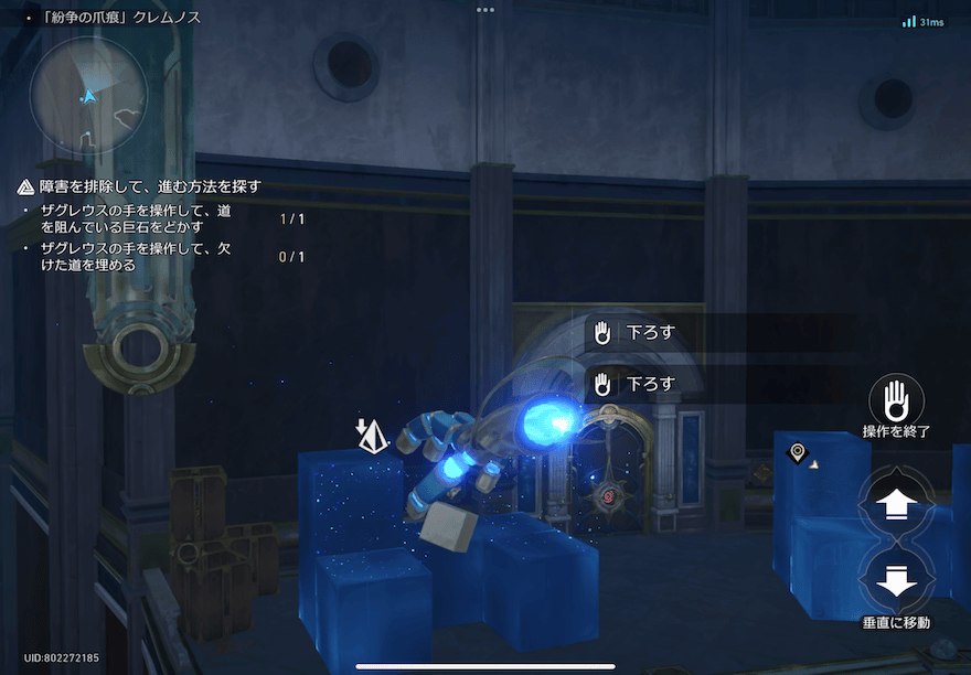 画像の位置で下ろす