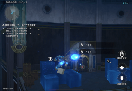 画像の位置で下ろす