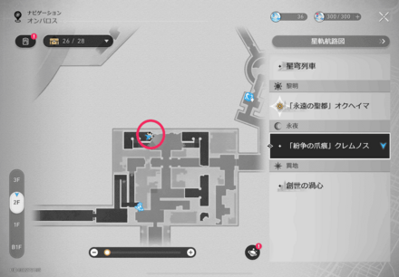 2F中央右下の預言の盤の答え