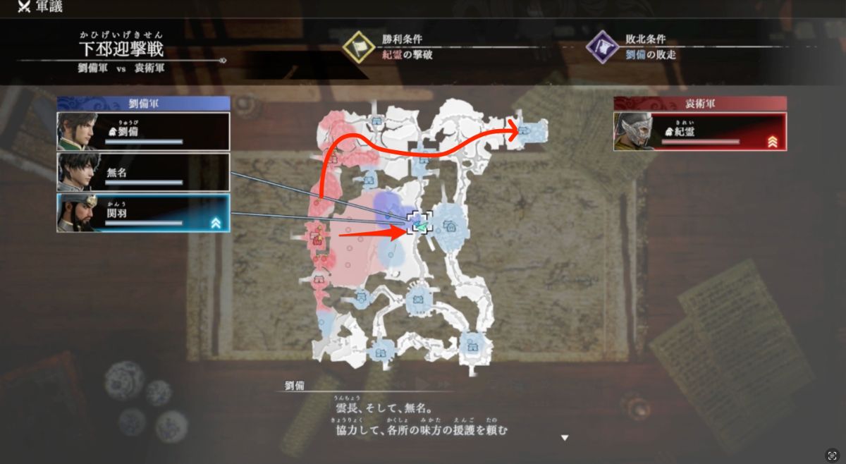 下邳迎撃戦マップ