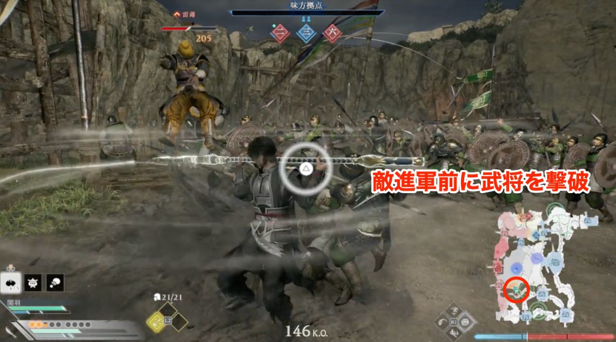 敵進軍前に撃破