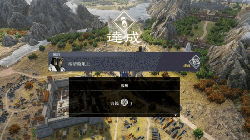 武将の依頼をクリアする