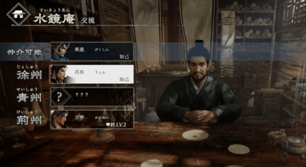 イベントが見られる武将は水鏡庵で確認可