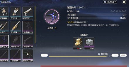 海淵のリフレイン制作