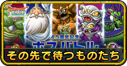 その先で待つものたち