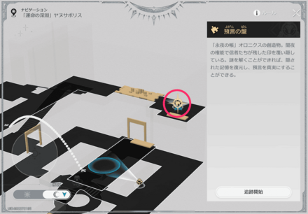 預言の盤