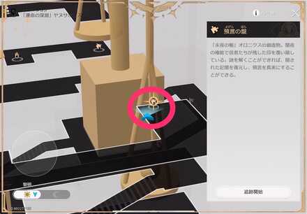 顕れの場所