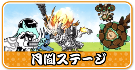 月間ステージ 小バナー1