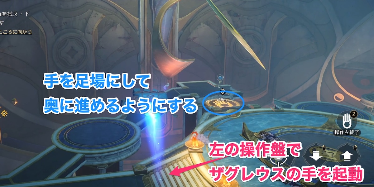 右奥の台座手順1