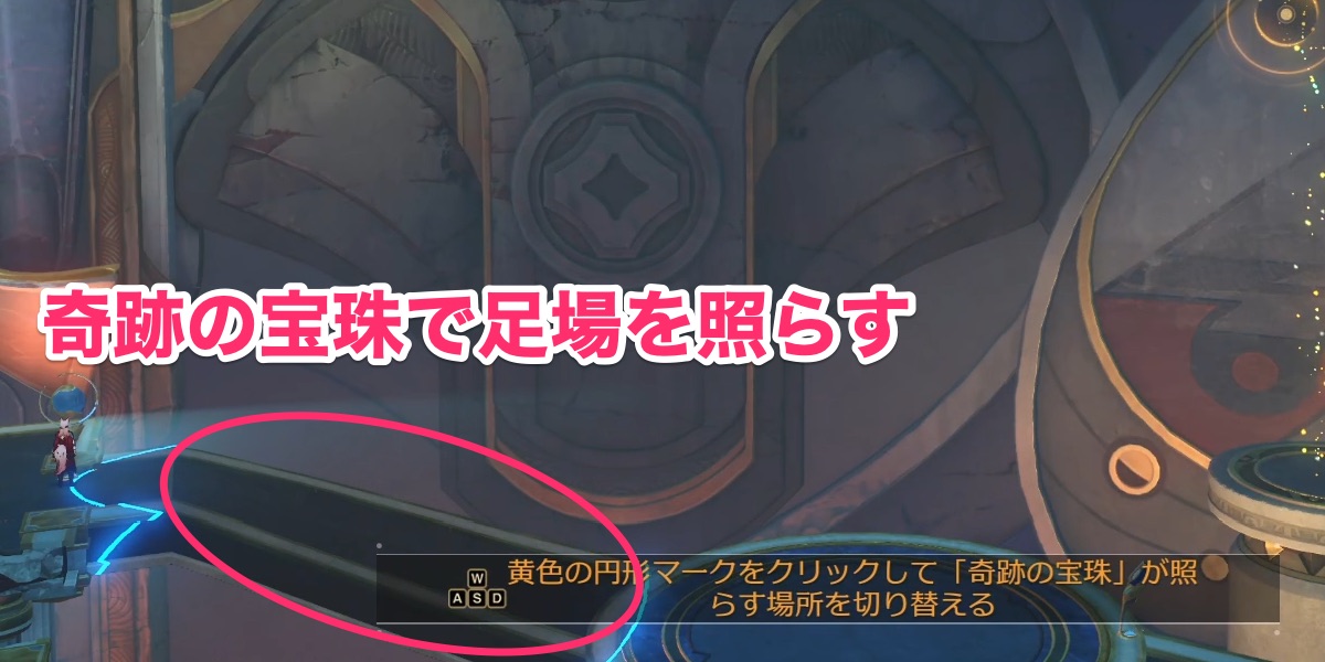 奥の台座手順2
