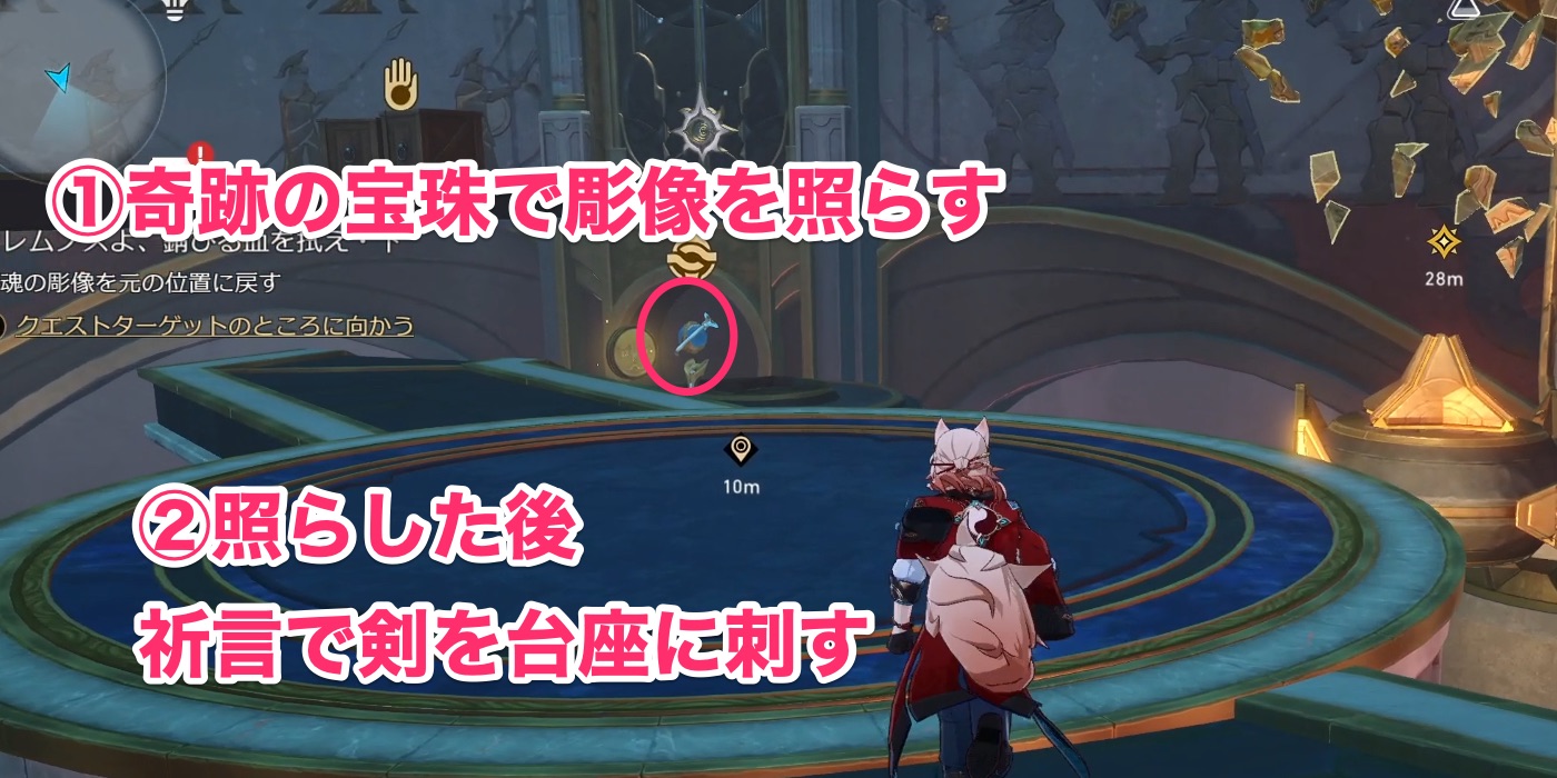 奥の台座手順4