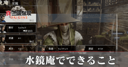 水鏡庵でできること