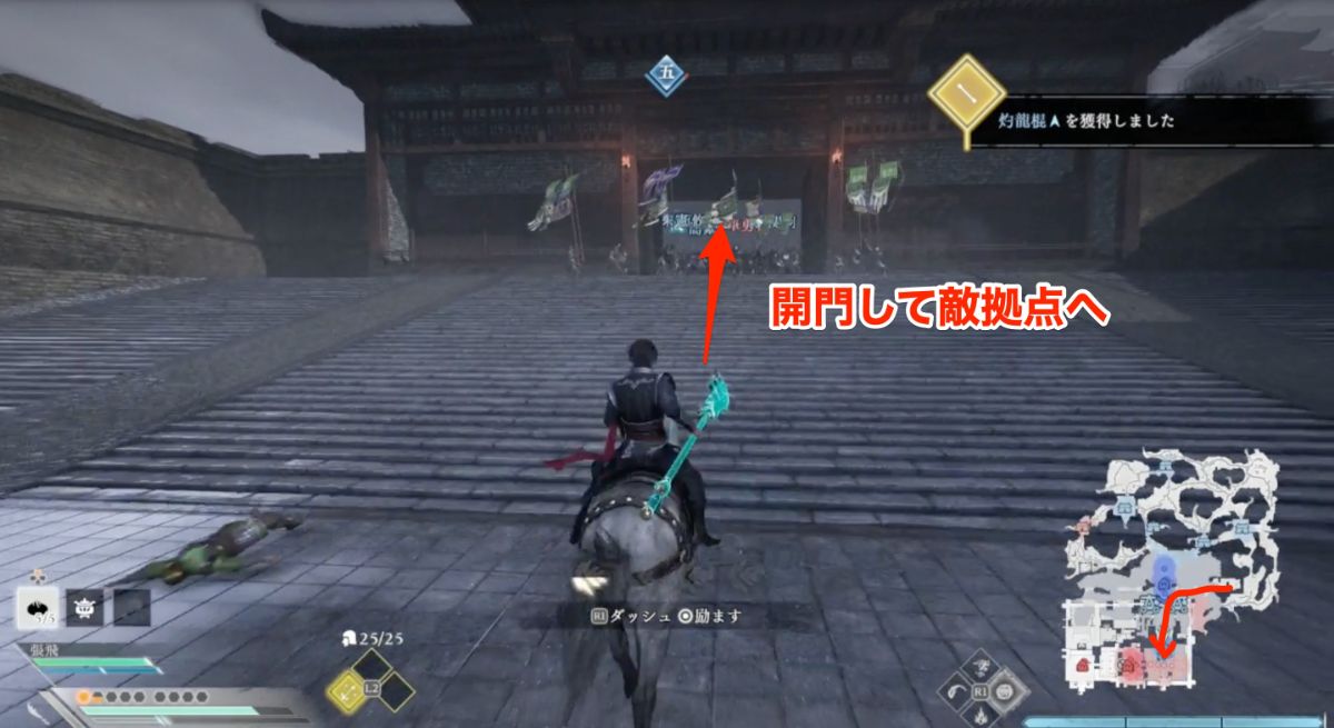 開門して敵拠点へ