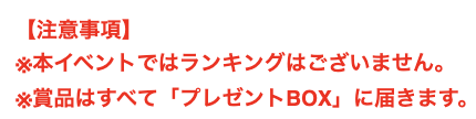 収集イベント