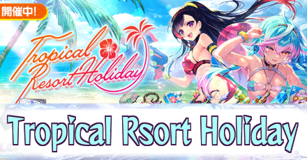 Tropical-Rsort-Holiday