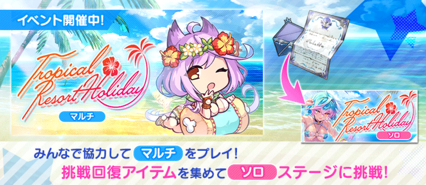 Tropical Rsort Holiday