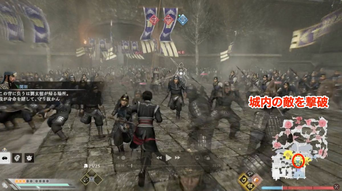 城内の敵を撃破