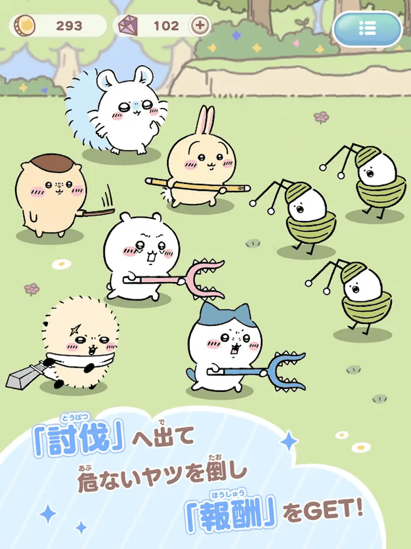 ちいぽけ 見出し2