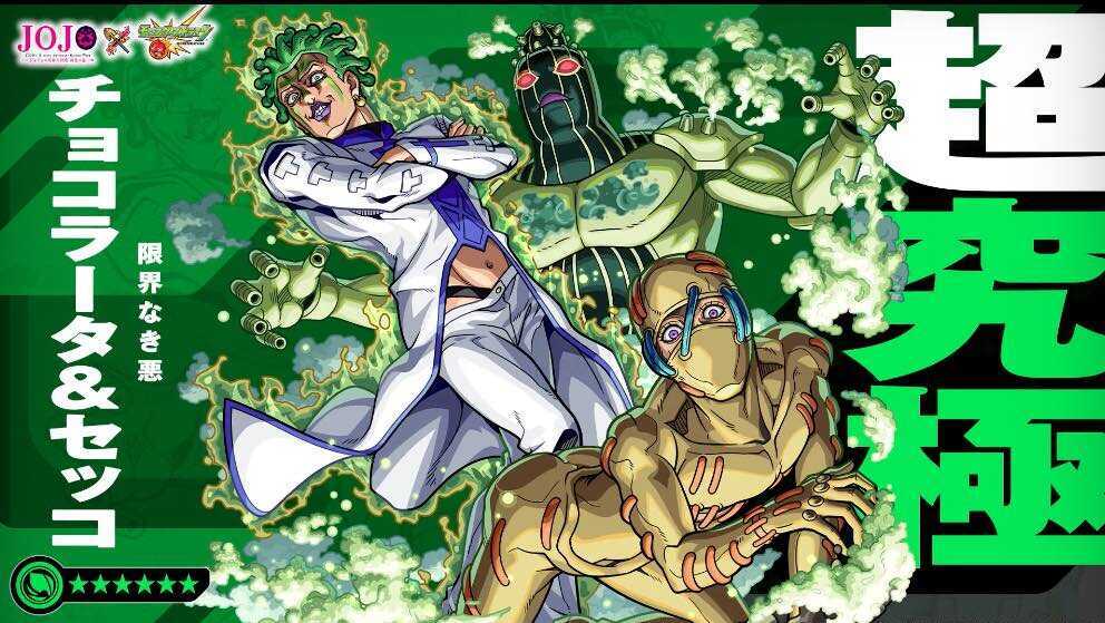 チョコラータ&セッコ