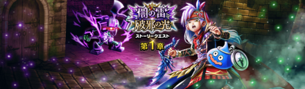 闇の雷と破邪の光