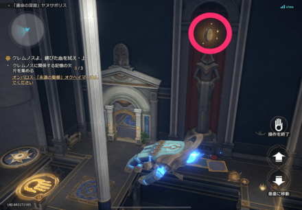 ヤヌサポリスの飛翔する幣