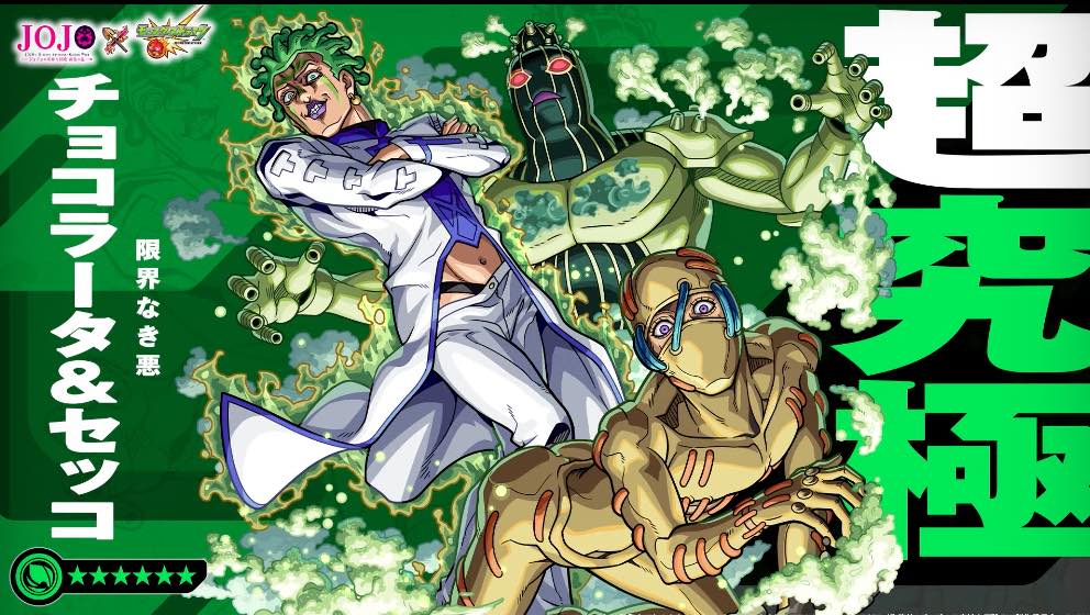 モンスト】チョコラータ＆セッコの評価と適正クエスト｜ゲームエイト