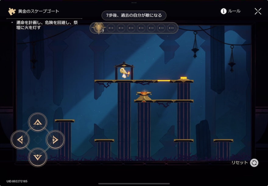 黄金のスケープゴート答え