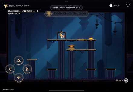 黄金のスケープゴート答え