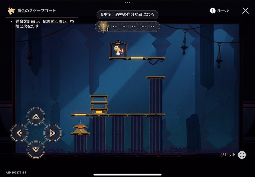 黄金のスケープゴート答え