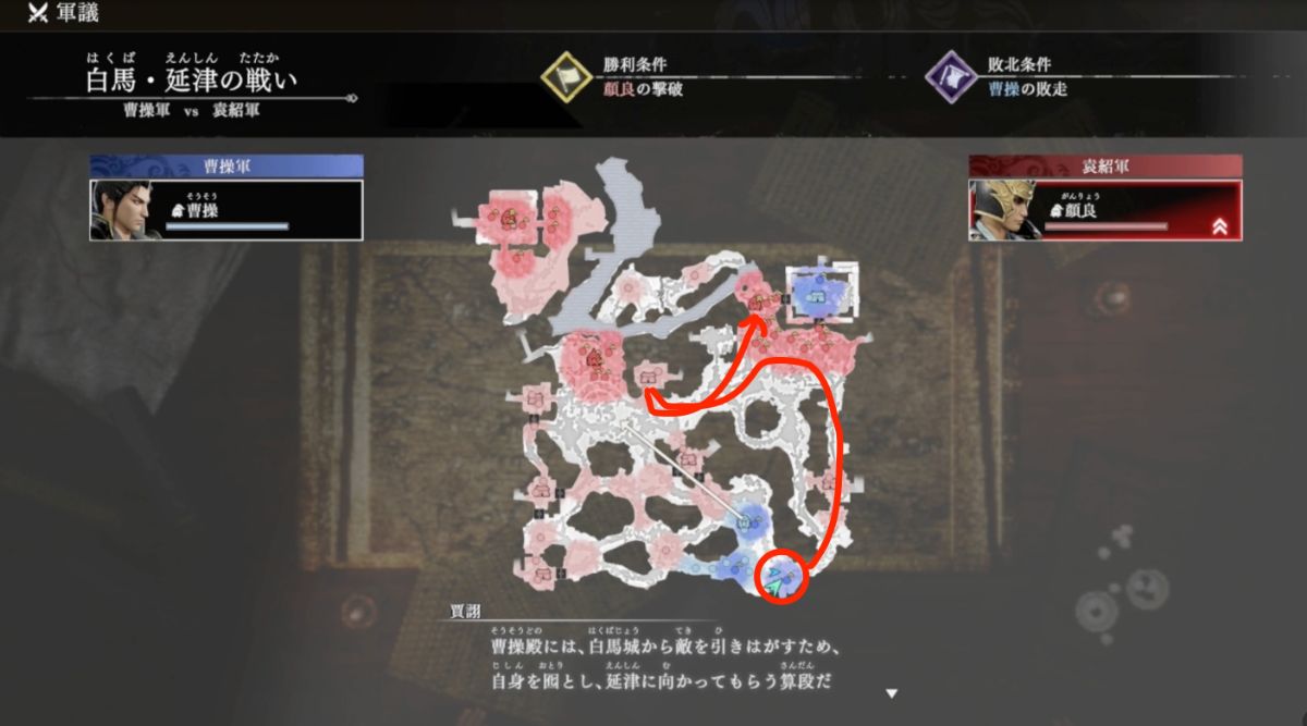 白馬・延津の戦いマップ