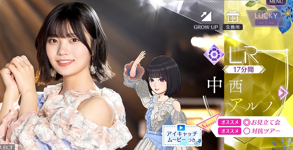 【17分間】中西 アルノの画像