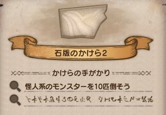 解読した暗号から手がかりを入手