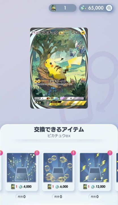 エフェクト順番