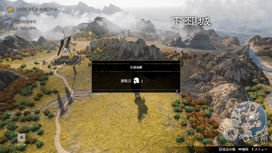 護衛兵を増やす