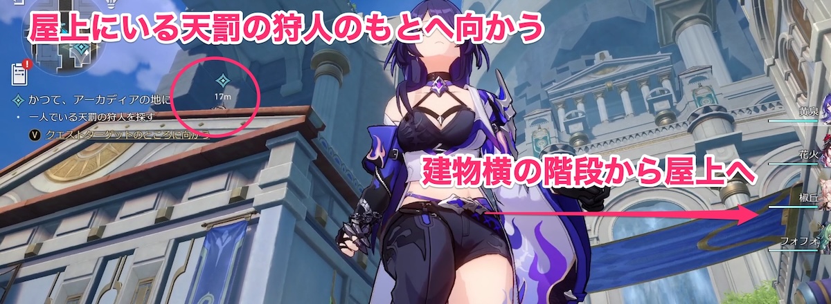 屋上にいる天罰の狩人