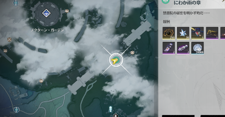 幽玄なる雲海の調べ・にわか雨の章の場所マップ