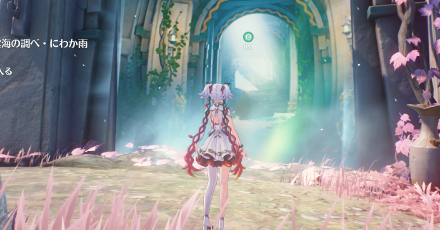 幽玄なる雲海の調べ・にわか雨の章の場所