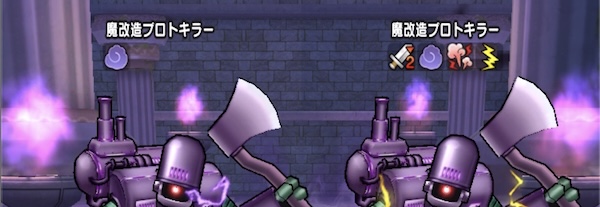 状態異常は攻撃力減少・幻惑・麻痺が有効