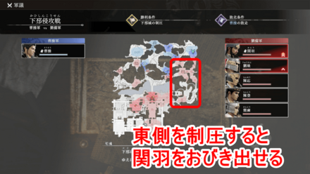 関羽をおびき出す