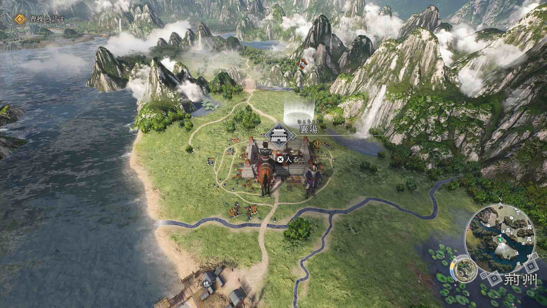 襄陽から北に向かって曹操軍陣地を調べる