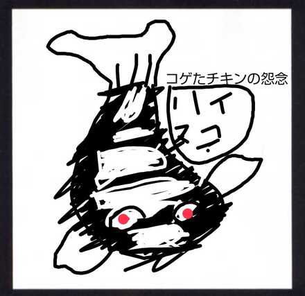 コメント画像