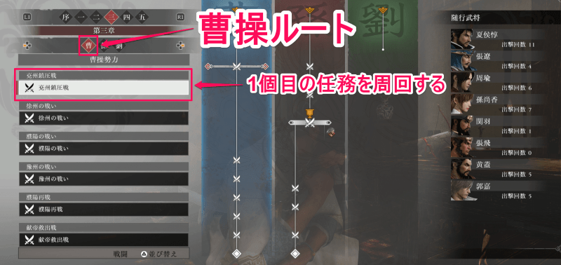 曹操ルート3章の兗州鎮圧戦を周回する